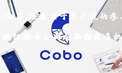   区块链炒币的公司有哪些？揭秘数字货币背后的那些大佬！ / 

 guanjianci 区块链, 炒币, 数字货币, 公司, 投资 /guanjianci 

前言：数字货币的崛起

随着科技的发展和人们投资观念的变化，数字货币的流行已经成为一种新的投资趋势。区块链技术的应用不仅改变了金融领域的格局，同时也带动了无数相关公司的兴起。在这个市场中，炒币成为许多投资者追逐的目标，吸引了大量的投资与关注。那么，究竟有哪些公司在这一领域做得风生水起呢？以下将对几个主要的区块链炒币公司进行详细的介绍。

一、Coinbase：美国的数字货币交易所

成立于2012年的Coinbase是一家总部位于美国的数字货币交易所。它的出现改变了人们对于数字资产的认知。Coinbase提供一种便捷的平台，让用户能够轻松买卖比特币、以太坊等主要数字货币。如今，它不仅是美国最大的加密货币交易平台之一，也是全球范围内最受欢迎的交易所之一。

在Coinbase上，用户能够通过简单的注册流程创建账户，并使用信用卡、借记卡或银行转账进行资金充值。在安全性方面，Coinbase采用了冷存储技术，大多数客户资金存放在离线状态，保障用户资产的安全。此外，Coinbase还推出了Coinbase Pro，这是一款为专业交易者设计的高级交易平台，提供更多的交易工具。

二、Binance：全球最大的交易所

成立于2017年的Binance，以其高流动性和丰富的交易对迅速崛起，成为全球最大的加密货币交易所之一。Binance不仅支持用户进行币对交易，还提供了包括期货合约、杠杆交易等多种金融产品。其用户体验和交易深度都在行业内名列前茅。

Binance的独特之处在于其“Binance Launchpad”平台，这为新项目提供了融资机会，也允许投资者公众参与最新的代币发行。此外，Binance还积极参与区块链生态建设，通过与多个项目的合作，促进了区块链技术的广泛应用。

三、Kraken：注重安全和合规的交易平台

Kraken成立于2011年，是美国最老牌的加密货币交易所之一。其最大的优势是注重安全性以及合规性，能够为用户提供相对安全的交易环境。Kraken拥有专业的技术团队，积极应对潜在的网络攻击，同时坚持遵守金融法规，获得用户的信任。

在交易产品方面，Kraken提供大量的货币对，包括法币与多种数字货币的交易选择。用户也可以通过其平台进行杠杆交易，增加潜在的收益。此外，Kraken的透明度也很高，定期披露透明的财务报告，以增加用户的信任感。

四、Huobi：亚洲市场的前沿

成立于2013年的Huobi，最初在中国市场上占有重要地位。尽管面临政策限制，Huobi通过不断拓展国际市场，逐渐发展成为一家全球性的数字资产交易平台。Huobi不仅提供基本的货币交易服务，还针对不同用户需求推出了多项金融服务，例如资产管理、期货交易等。

Huobi的独特特点在于其强大的社区建设，拥有活跃的用户群体和行业影响力。Huobi还开设了“Huobi Academy”，通过教育培训提升用户的数字资产投资知识。此外，该平台针对新手用户推出了大量的教学资源，使得更多的人可以轻松入门。

五、Bitfinex：为专业交易者打造的场所

Bitfinex是一家成立于2012年的加密货币交易所，主要面向专业交易者。相较于其他交易所，Bitfinex的交易量较大，市场深度较深，支持的币对更为丰富。其用户界面及交易工具相对复杂，适合具有一定交易经验的用户使用。

Bitfinex的另一大亮点在于其提供的融资服务，用户可以通过其平台进行杠杆交易，并能够借助其他用户的资金进行交易。此外，Bitfinex还与多个金融机构合作，提供更广泛的金融服务，增强用户的交易体验。

六、结论：数字货币市场的未来

随着区块链技术的不断发展，越来越多的公司迅速崛起，成为数字货币市场的重要参与者。以上提到的几家公司，都是在这一领域展现出色的代表。无论是为了投资、交易，还是出于更广泛的参与区块链生态的目的，选择合适的平台都显得格外重要。

当然，在投资数字货币时，风险与机会并存。无论是新手还是经验丰富的投资者，都应当在充分了解市场的基础上，谨慎行事。未来，随着技术的进步和市场的成熟，区块链炒币公司将面临更多机遇与挑战。

希望每一个对区块链和数字货币抱有热情的人，都能找到适合自己的投资道路，并在这场数字资产的革命中，迎接新兴的金融世界！