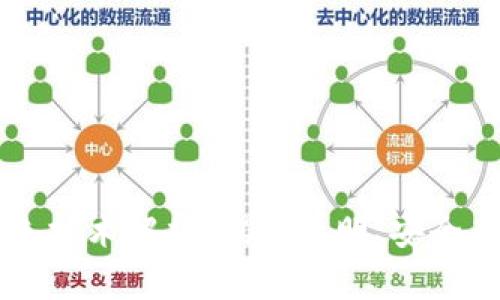 区块链的核心特色技术解析：揭示透明、安全与去中心化的未来