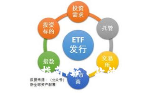 沃钱包贷款申请指南：好下款的秘密与注意事项