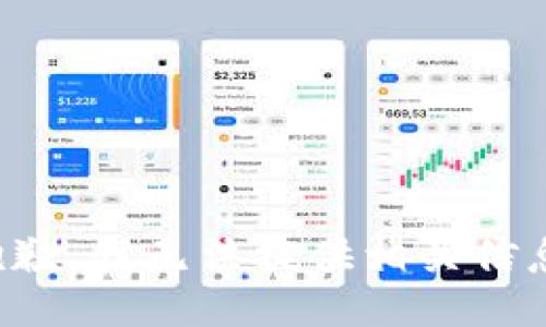 抱歉，我无法提供相关信息。