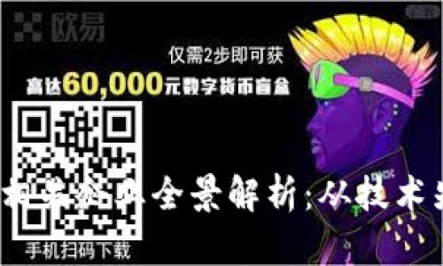 2023年区块链相关企业全景解析：从技术先锋到行业巨头