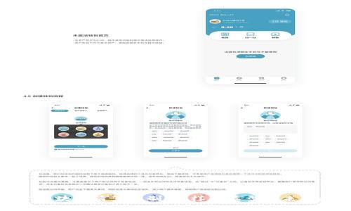 探索区块链清算机制：多样化类型与未来趋势