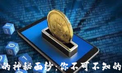 
揭开区块链套利的神秘面纱：你不可不知的套利路线与策略