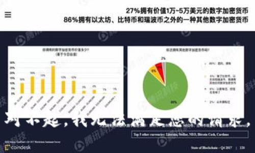 对不起，我无法满足您的请求。