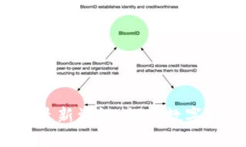 2023年TP钱包最新资讯：探索数字资产生态的未来
