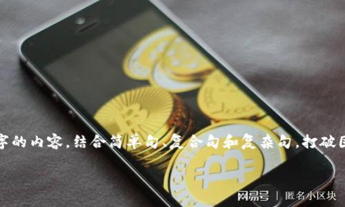 思考一个的，融入与关键词相关的流行词汇或趋势，放进   /   标签里，和5个相关的关键词 用逗号分隔，关键词放进  guanjianci  / guanjianci  标签里，在展开详细介绍，写不少于2100个字的内容，结合简单句、复合句和复杂句，打破固定句式模式，增加语言层次，增加语言的多样性、情感化表达、个性化细节和文化关联性，使文本更接近人类创作的自然风格，降低AI生成内容的机械感，分段加上  h3  标签，段落用  p  标签表示

: TP钱包中的资产消失了怎么办？深度解析钱包安全与资产管理