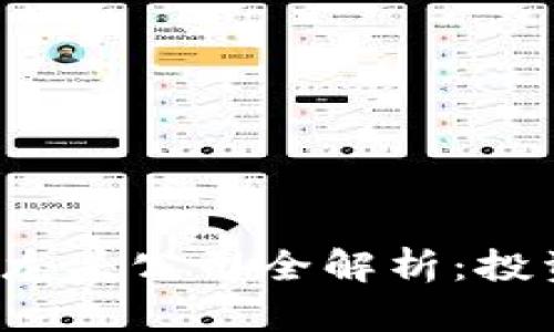 2023年区块链上市龙头公司全解析：投资新机遇与趋势展望
