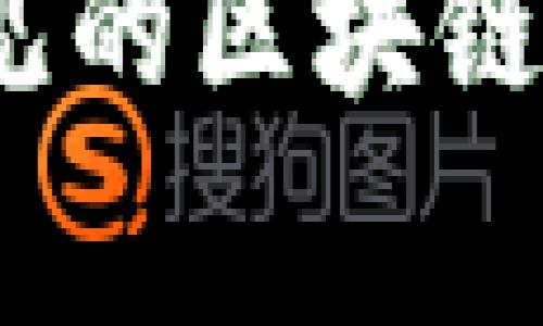揭秘区块链世界：常见的区块链骗局类型与防范指南