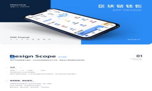 创建TP钱包火币地址的全攻略：一步一步教你轻松搞定！

TP钱包，火币地址，数字货币，钱包创建，区块链/guanjianci

引言
在数字货币交易大潮中，拥有一个安全且便捷的钱包变得尤为重要。TP钱包以其用户友好的界面和强大的安全性，受到了越来越多用户的青睐。而火币作为全球知名的数字货币交易所之一，创建火币地址的方法也成为了许多人关注的焦点。这篇文章将详细指导你如何在TP钱包上创建一个火币地址，帮助你顺利踏入数字货币的世界。

一、什么是TP钱包？
TP钱包是一款专注于数字货币存储和管理的_app_，它支持多种主流数字货币的交易和存储。TP钱包的最大特点在于其简洁的设计和强大的安全性，用户可以通过它方便地管理自己的资产。此外，TP钱包还具备去中心化的特点，使用户对自己的资产拥有完全的控制权。

二、火币地址的概念
火币地址是指在火币交易所进行数字货币交易时所需的专属地址，每个用户在注册火币账户后都会自动获得一个火币地址。这个地址的作用就如同银行账户一样，是用来接收和发送数字货币的。了解火币地址的结构和用途，对于进行安全交易至关重要。

三、准备工作：安装TP钱包
在创建火币地址之前，首先需要下载并安装TP钱包。以下是具体的步骤：
ol
    li在手机应用商店（如App Store或Google Play）中搜索“TP钱包”。/li
    li下载并安装TP钱包应用。安装完成后，打开应用。/li
/ol
安装完成后，你将会看到TP钱包的主界面，用户可以选择创建新钱包或导入已有钱包。对于新用户来说，选择“创建新钱包”是一个不错的开始。

四、创建TP钱包
在TP钱包的主界面选择创建新钱包后，用户需要设置一个强密码。强密码通常包括字母、数字和特殊字符的组合。设置后，请牢牢记住这个密码，因为它将是你进入钱包的唯一钥匙。
接下来，TP钱包将会生成一串助记词。助记词是用来恢复钱包的重要信息，一定要妥善保存。如果丢失了助记词，就可能导致数字资产的永久丢失。

五、获取你的火币地址
1. **连接火币交易所**：在TP钱包创建完成后，打开火币网站，登录你的账户。如果你还没有账户，可以根据提示进行注册。
2. **生成火币地址**：登录后，转到“资产管理”页面。在你的账户页面中，选择需要充值的数字货币并点击“充值”
3. **拷贝地址**：系统会生成一个充值地址。复制这个地址，你将会在TP钱包中使用这个地址进行充值。

六、将火币地址添加到TP钱包
在TP钱包首页，点击右上角的“添加资产”按钮。在弹出的菜单中，选择你要添加的数字货币类型（例如BTC、ETH等），粘贴之前复制的火币地址，确认无误后保存。
这样一来，TP钱包就成功地添加了火币地址。你可以随时在TP钱包中查看账户余额和交易记录。

七、安全性与便捷性的并存
TP钱包以其强大的安全性受到用户的广泛赞誉。在使用过程中，请注意以下几点来保障你的资产安全：
ul
    li定期更换密码，确保账户安全。/li
    li妥善保管助记词，不要随意泄露。/li
    li开启双重认证，增强账户安全性。/li
/ul

八、总结与展望
通过以上步骤，你已经成功在TP钱包中创建了火币地址。无论是进行数字资产的交易还是管理，TP钱包都将为你提供极大的便利。随着数字货币的不断发展，掌握如何使用TP钱包与火币地址将会帮助你在这一领域走得更远。
在未来，数字货币的市场将持续增长，更多的投资机会也将随之而来。希望你在数字资产的世界里能够操作自如，实现财富增值。记住，安全第一，祝你好运！