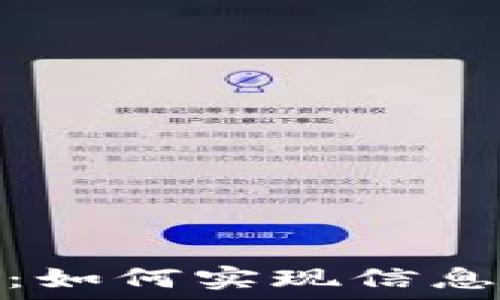  
揭秘区块链新闻推荐机制：如何实现信息的高效传播与个性化服务