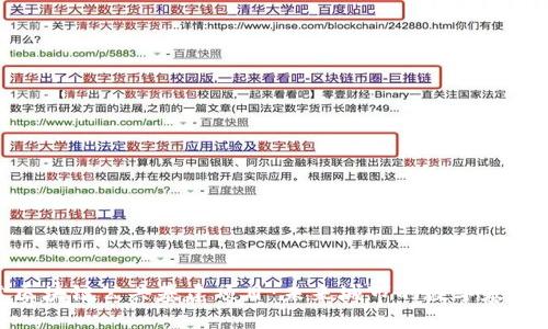 探索区块链公共基建项目：未来城市的数字基础设施