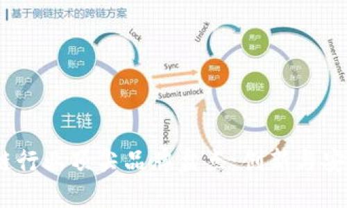 2023年区块链行业顶尖品牌盘点：创新与安全的完美结合