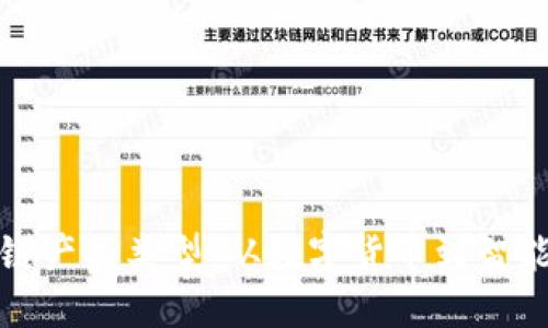 深入探讨区块链产品类型：从数字货币到智能合约的多样性
